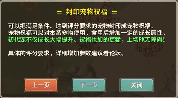 祝福封印.png