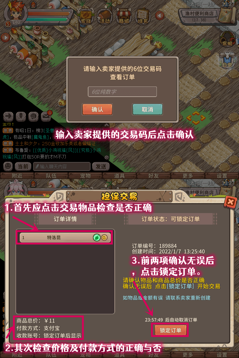 自助担保_04.png