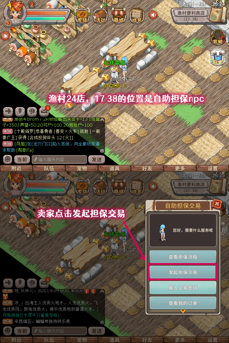 自助担保_01.png