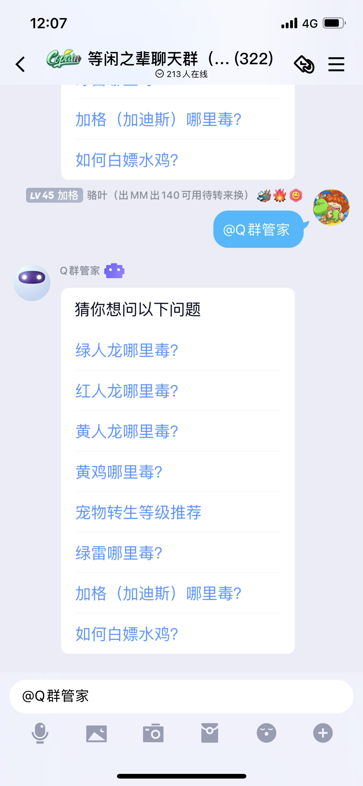 QQ图片20220317000911.png